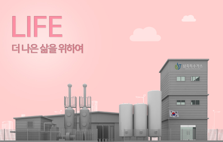 life 더 나은 삶을 위하여